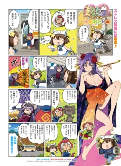 Page 59 of Dengeki Moeoh 2019-12