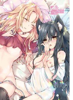 Page 66 of Dengeki Moeoh 2019-12