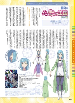 Page 89 of Dengeki Moeoh 2019-12