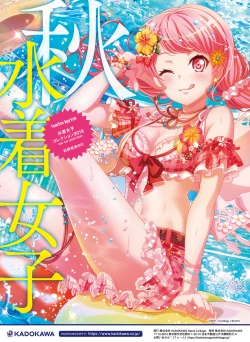 Page 94 of Dengeki Moeoh 2019-12