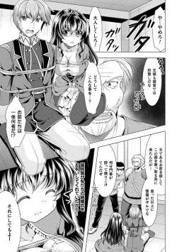 Page 47 of Chijoku Shoujo Zukan