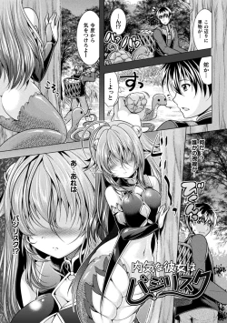 Page 69 of Chijoku Shoujo Zukan