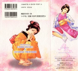 Page 2 of Ukiyo Tsuya Zoushi 1 Ch. 1