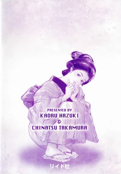 Page 4 of Ukiyo Tsuya Zoushi 1 Ch. 1