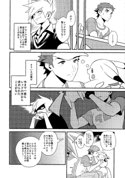 Page 20 of Love Me Right