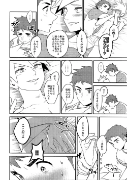 Page 33 of Love Me Right