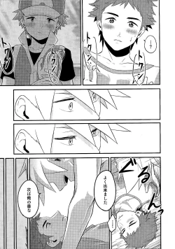 Page 36 of Love Me Right