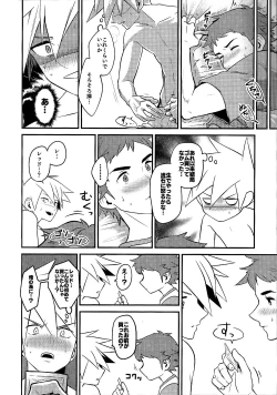 Page 37 of Love Me Right