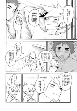 Page 39 of Love Me Right