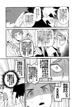 Page 44 of Love Me Right