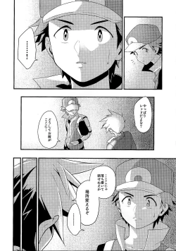 Page 4 of Love Me Right