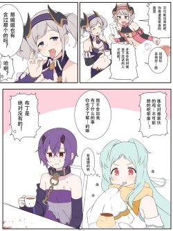 Page 2 of Miyako to Ochinpo Purin no Ohanashi