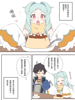 Page 7 of Miyako to Ochinpo Purin no Ohanashi