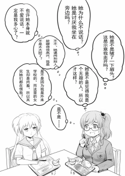 Page 14 of 椰蓉转学 漫画
