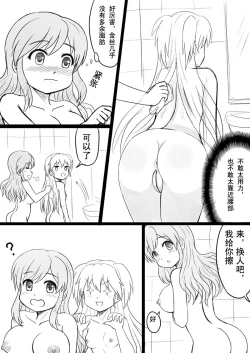 Page 23 of 椰蓉转学 漫画