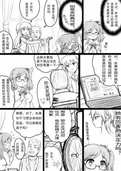 Page 34 of 椰蓉转学 漫画