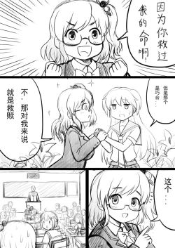 Page 3 of 椰蓉转学 漫画