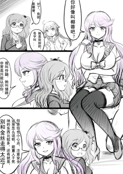 Page 8 of 椰蓉转学 漫画