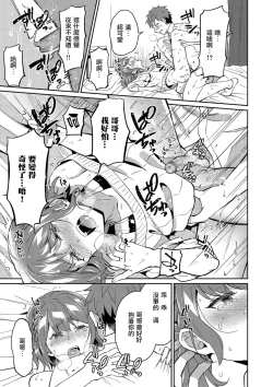 Page 11 of Suki Suki My Brother