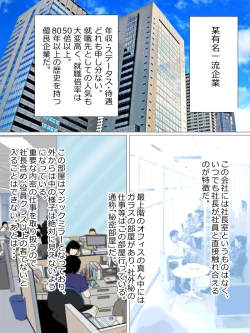 Page 2 of Yuumei Kigyou no Jittai