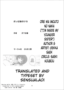 Page 21 of Ore wa Imouto no Naka ni | "I'm in my sister"
