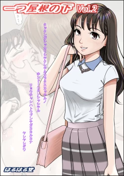 Page 1 of Hitotsu Yane no Shita Vol. 2