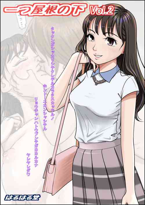 Download Hitotsu Yane no Shita Vol. 2