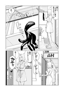 Page 6 of Mikonjo no Shounengari...