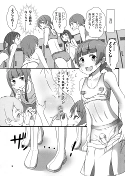 Page 6 of Sensei! Marching Band de "Jojisou" Shitemite!