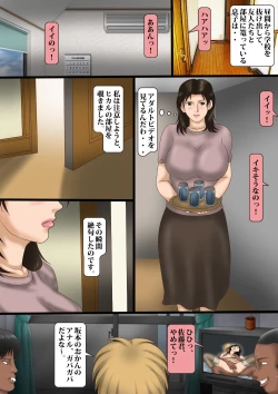 Page 3 of Bibo Kougyaku ~ Yoshie to Yankee Musuko