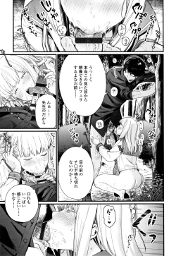 Page 104 of Knospenmädchen