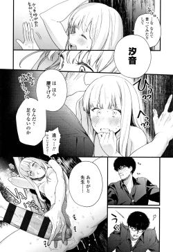 Page 117 of Knospenmädchen