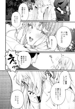 Page 121 of Knospenmädchen