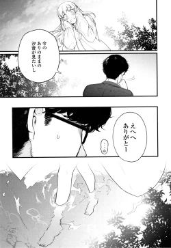 Page 122 of Knospenmädchen