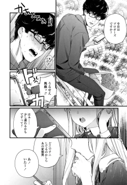 Page 125 of Knospenmädchen