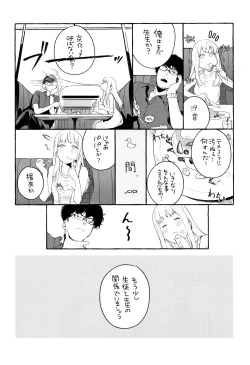 Page 129 of Knospenmädchen