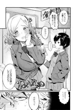 Page 152 of Knospenmädchen