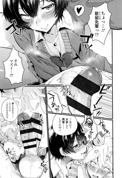 Page 156 of Knospenmädchen