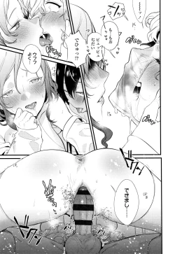 Page 172 of Knospenmädchen