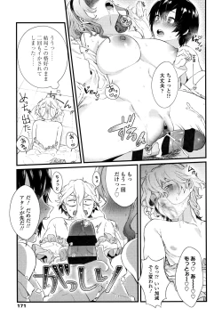 Page 174 of Knospenmädchen