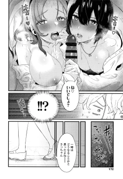 Page 175 of Knospenmädchen