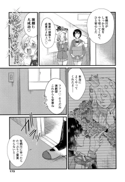 Page 176 of Knospenmädchen