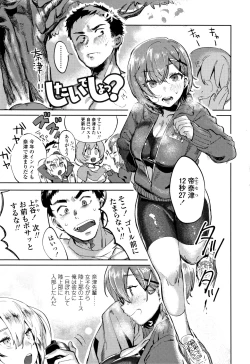 Page 178 of Knospenmädchen