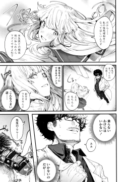 Page 18 of Knospenmädchen