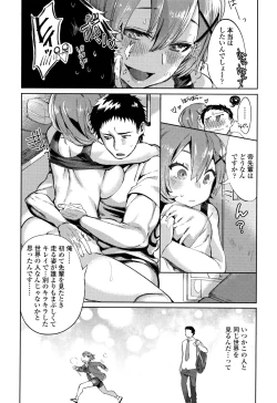 Page 191 of Knospenmädchen