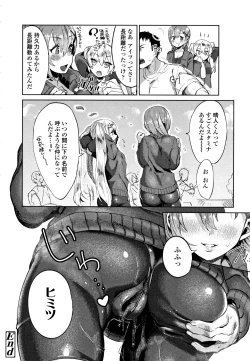 Page 205 of Knospenmädchen