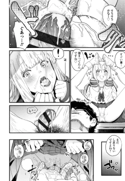 Page 23 of Knospenmädchen