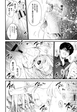 Page 71 of Knospenmädchen