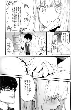 Page 74 of Knospenmädchen