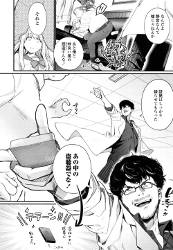 Page 87 of Knospenmädchen